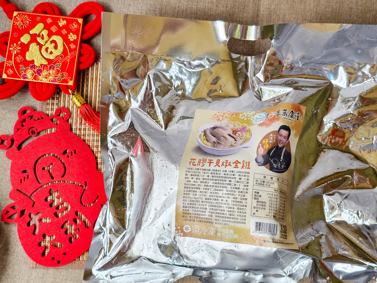 【宅配年菜推薦】i3Fresh 愛上新鮮 承福春禧小團圓|吳秉承師傅精選三菜 小家庭過年圍爐首選 - 第5張圖 【宅配年菜推薦】i3Fresh 愛上新鮮 承福春禧小團圓|吳秉承師傅精選三菜 小家庭過年圍爐首選