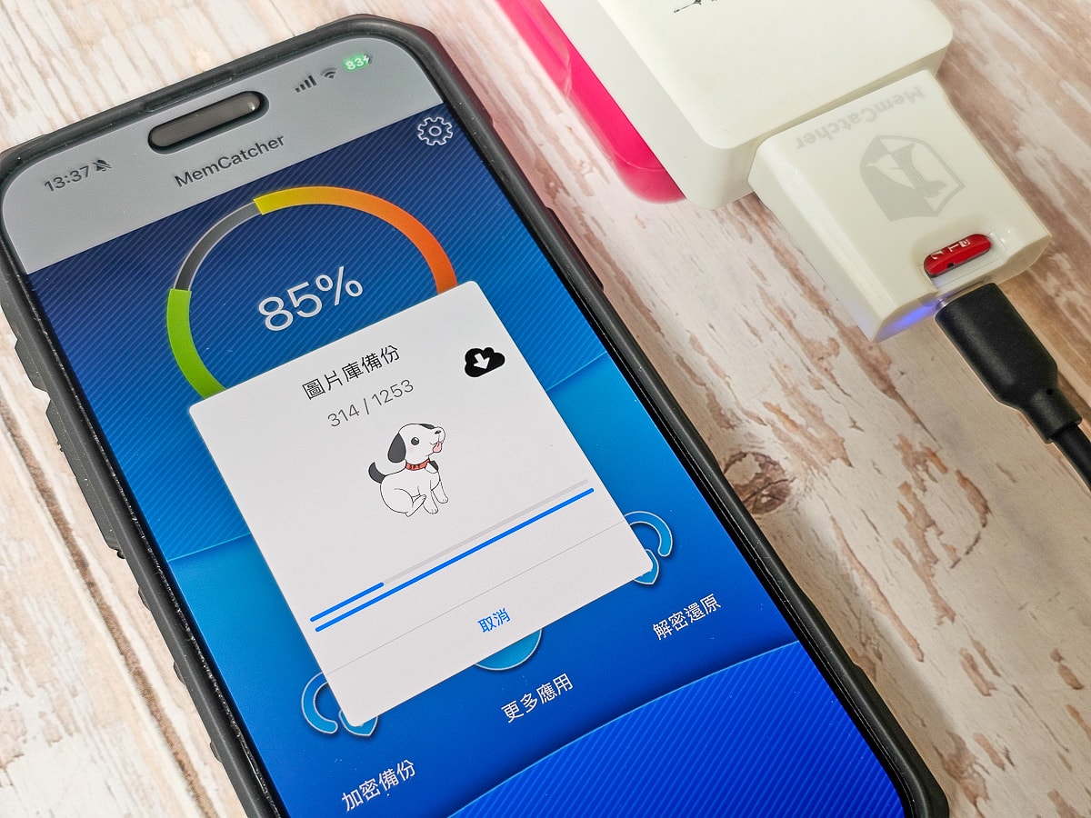 蘋果備份|回憶捕手 Link CC 最高 2TB 擴充!充電、備份、加解密一次搞定,插上即自動備份 - 第10張圖 蘋果備份|回憶捕手 Link CC 最高 2TB 擴充!充電、備份、加解密一次搞定,插上即自動備份