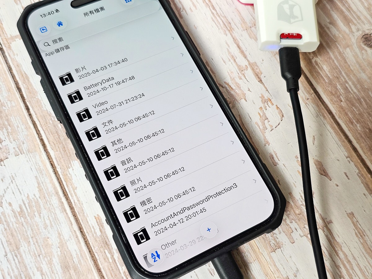 蘋果備份|回憶捕手 Link CC 最高 2TB 擴充!充電、備份、加解密一次搞定,插上即自動備份 - 第12張圖 蘋果備份|回憶捕手 Link CC 最高 2TB 擴充!充電、備份、加解密一次搞定,插上即自動備份