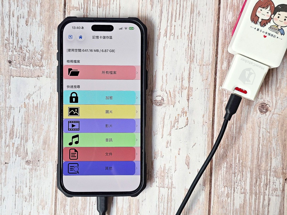 蘋果備份|回憶捕手 Link CC 最高 2TB 擴充!充電、備份、加解密一次搞定,插上即自動備份 - 第11張圖 蘋果備份|回憶捕手 Link CC 最高 2TB 擴充!充電、備份、加解密一次搞定,插上即自動備份