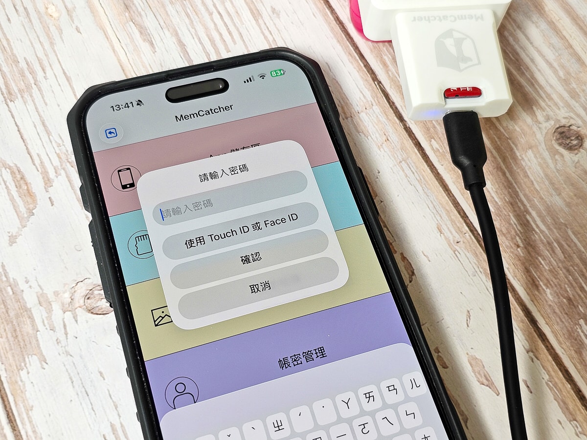 蘋果備份|回憶捕手 Link CC 最高 2TB 擴充!充電、備份、加解密一次搞定,插上即自動備份 - 第14張圖 蘋果備份|回憶捕手 Link CC 最高 2TB 擴充!充電、備份、加解密一次搞定,插上即自動備份