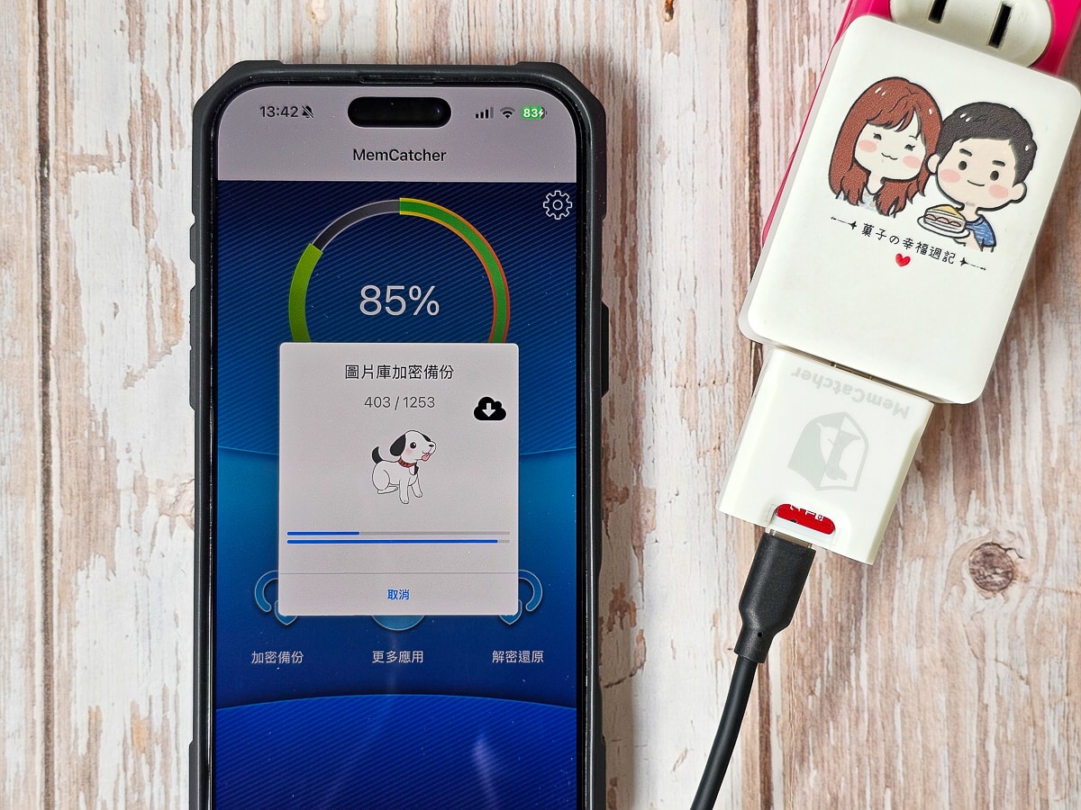 蘋果備份|回憶捕手 Link CC 最高 2TB 擴充!充電、備份、加解密一次搞定,插上即自動備份 - 第13張圖 蘋果備份|回憶捕手 Link CC 最高 2TB 擴充!充電、備份、加解密一次搞定,插上即自動備份