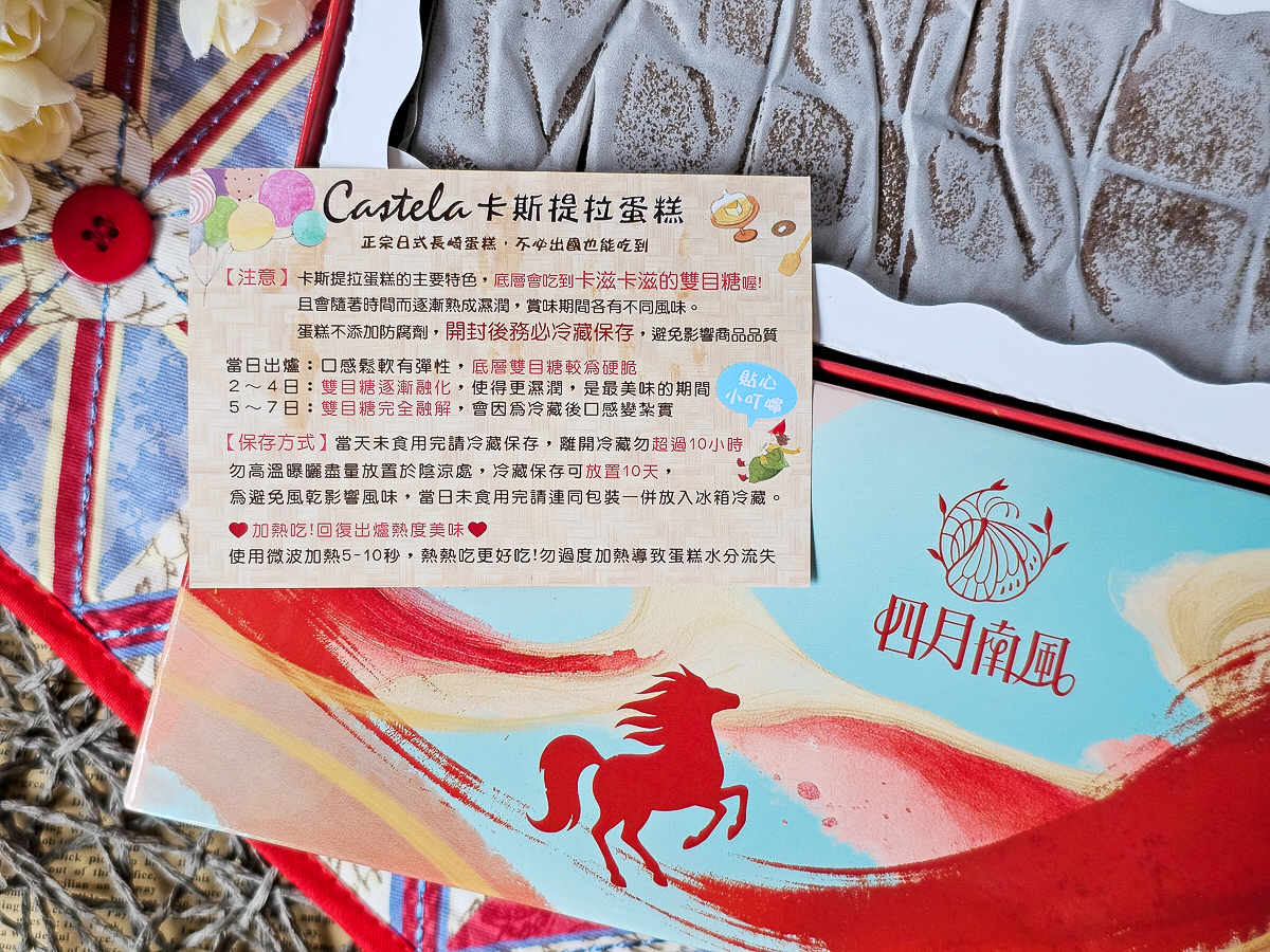 2026新春蛋糕禮盒開箱｜四月南風-伯爵茶卡斯提拉蛋糕 宅配美味甜點分享