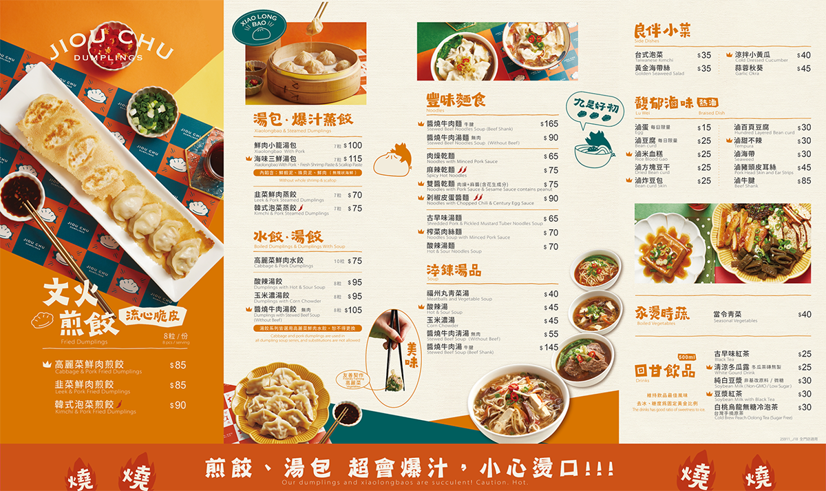 高雄首店正式登場!九初流心脆皮煎餃鳳山店|脆皮控必吃!高雄五甲美食 - 第10張圖 高雄首店正式登場!九初流心脆皮煎餃鳳山店|脆皮控必吃!高雄五甲美食