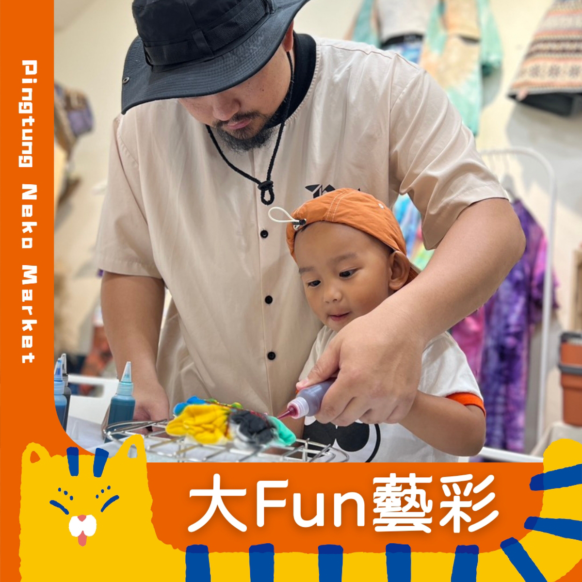 屏東必逛主題市集｜NEKO MARKET 開逛啦！美食×文創×手作DIY，還有機會抽大獎！寵物友善鐵道市集