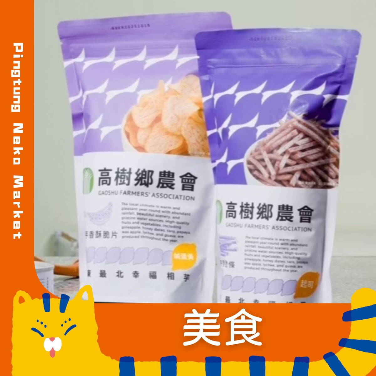 屏東必逛主題市集｜NEKO MARKET 開逛啦！美食×文創×手作DIY，還有機會抽大獎！寵物友善鐵道市集