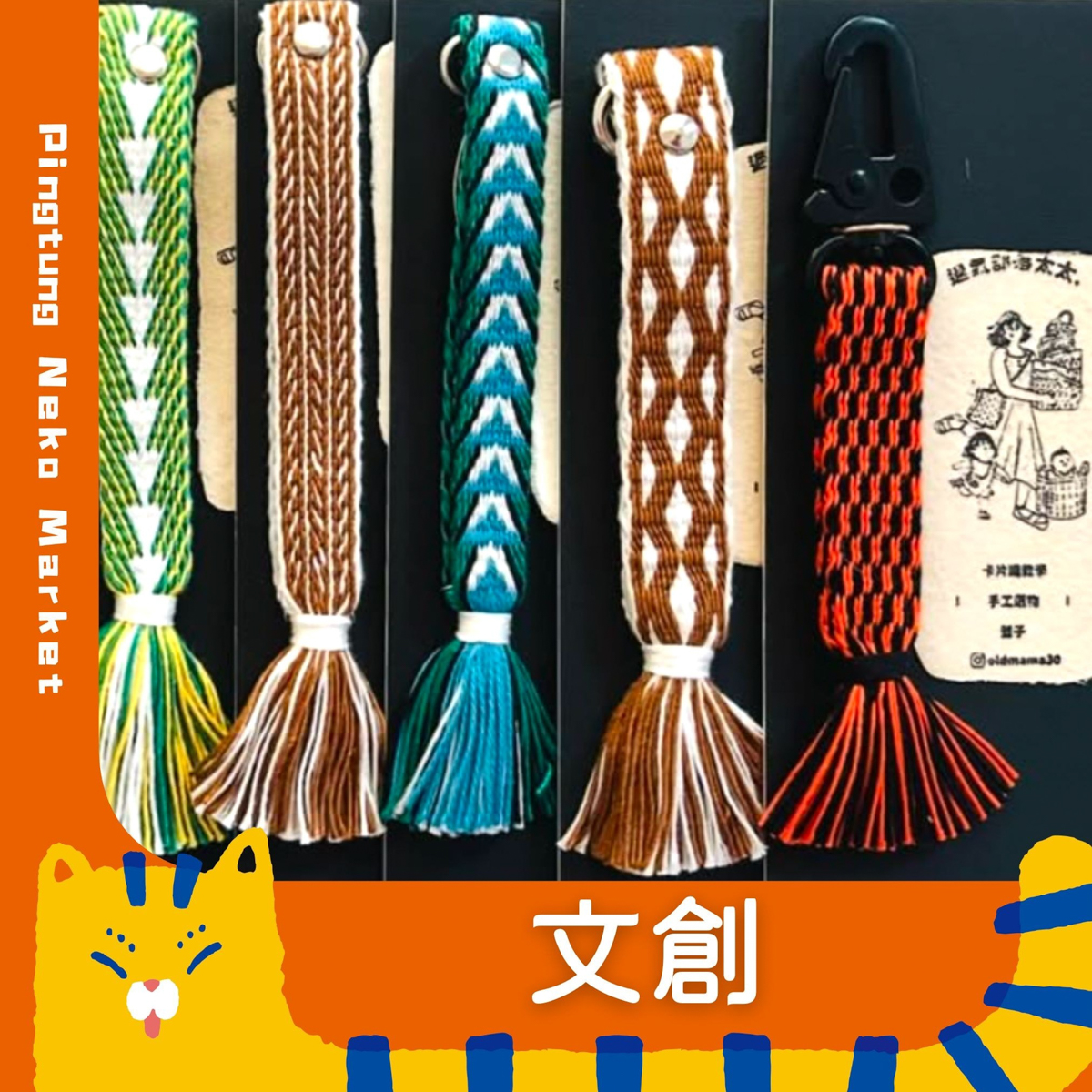 屏東必逛主題市集｜NEKO MARKET 開逛啦！美食×文創×手作DIY，還有機會抽大獎！寵物友善鐵道市集