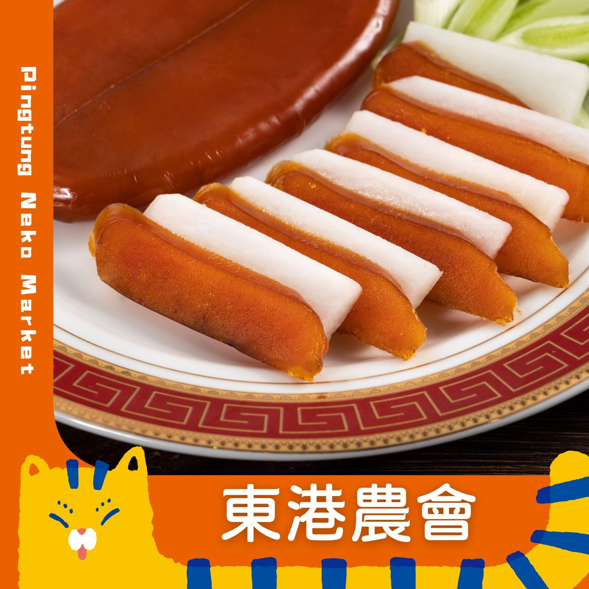 屏東必逛主題市集｜NEKO MARKET 開逛啦！美食×文創×手作DIY，還有機會抽大獎！寵物友善鐵道市集