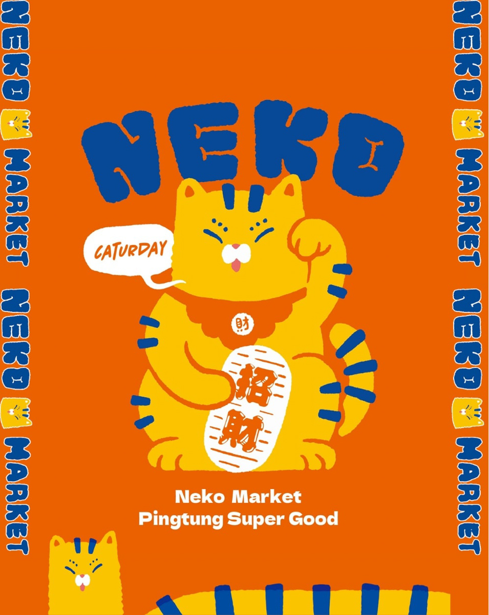 屏東必逛主題市集｜NEKO MARKET 開逛啦！美食×文創×手作DIY，還有機會抽大獎！寵物友善鐵道市集