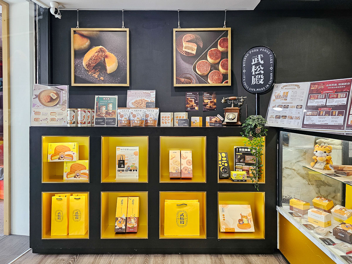 2026春節禮盒推薦|武松殿 經典肉鬆餅+肉鬆鳳梨酥 年節送禮人氣首選!鹹香系年節點心超加分 - 第5張圖 2026春節禮盒推薦|武松殿 經典肉鬆餅+肉鬆鳳梨酥 年節送禮人氣首選!鹹香系年節點心超加分