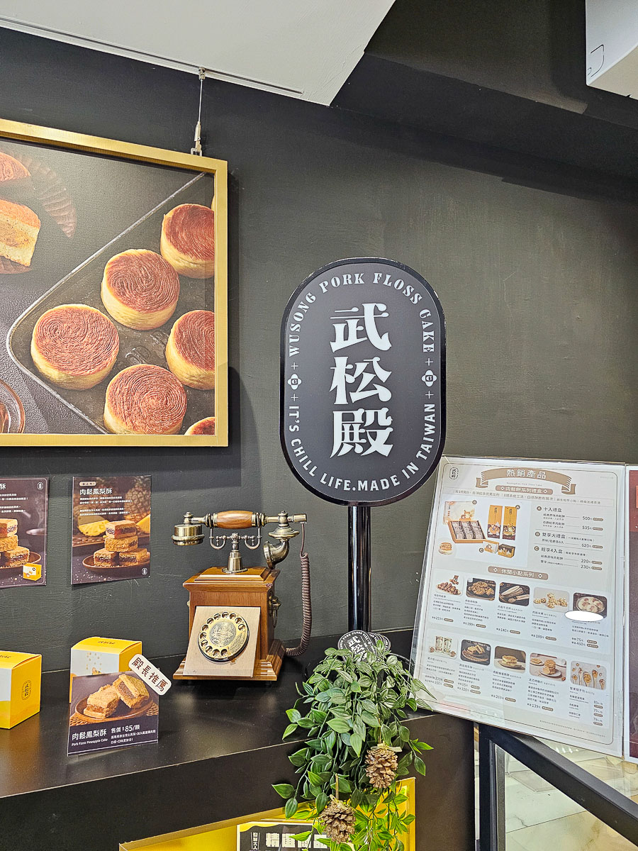 2026春節禮盒推薦|武松殿 經典肉鬆餅+肉鬆鳳梨酥 年節送禮人氣首選!鹹香系年節點心超加分 - 第8張圖 2026春節禮盒推薦|武松殿 經典肉鬆餅+肉鬆鳳梨酥 年節送禮人氣首選!鹹香系年節點心超加分