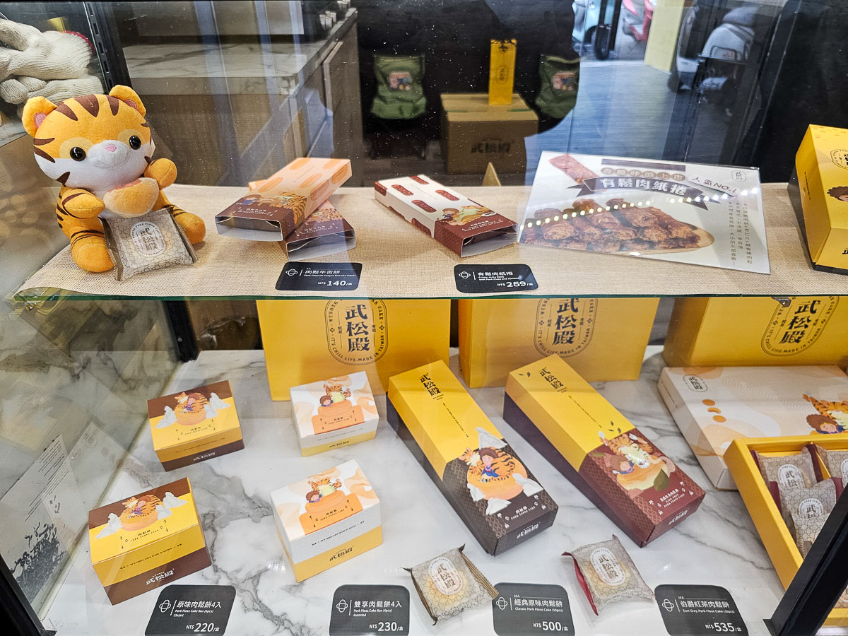 2026春節禮盒推薦|武松殿 經典肉鬆餅+肉鬆鳳梨酥 年節送禮人氣首選!鹹香系年節點心超加分 - 第7張圖 2026春節禮盒推薦|武松殿 經典肉鬆餅+肉鬆鳳梨酥 年節送禮人氣首選!鹹香系年節點心超加分