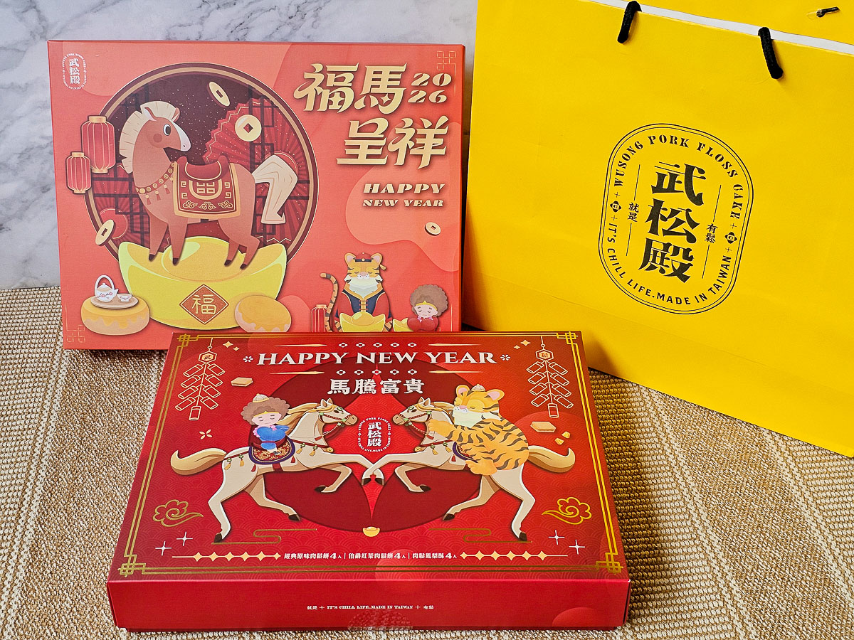 2026春節禮盒推薦|武松殿 經典肉鬆餅+肉鬆鳳梨酥 年節送禮人氣首選!鹹香系年節點心超加分 - 第9張圖 2026春節禮盒推薦|武松殿 經典肉鬆餅+肉鬆鳳梨酥 年節送禮人氣首選!鹹香系年節點心超加分