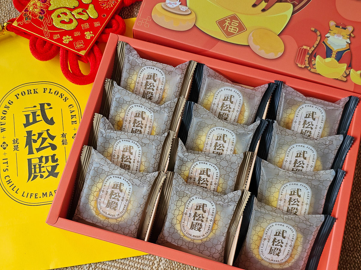 2026春節禮盒推薦|武松殿 經典肉鬆餅+肉鬆鳳梨酥 年節送禮人氣首選!鹹香系年節點心超加分 - 第14張圖 2026春節禮盒推薦|武松殿 經典肉鬆餅+肉鬆鳳梨酥 年節送禮人氣首選!鹹香系年節點心超加分