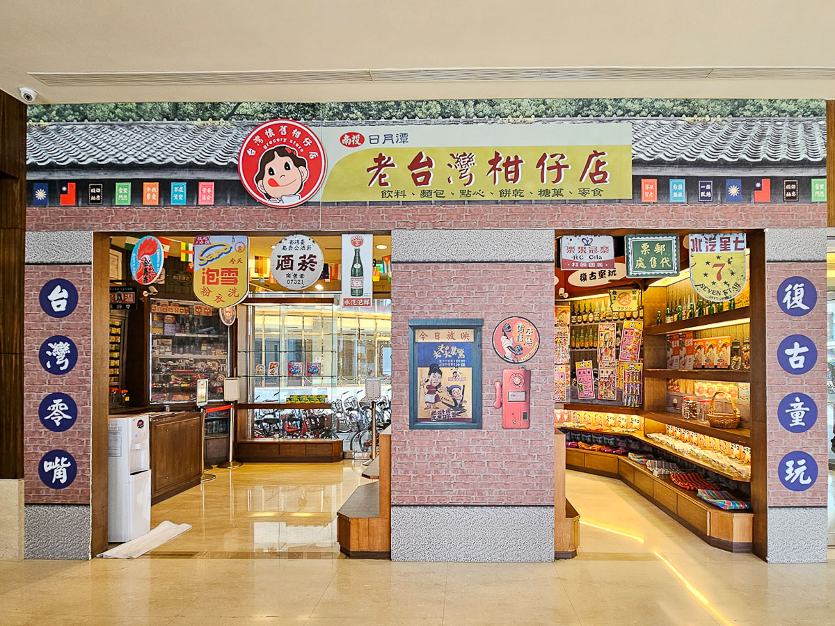 日月潭住宿｜大淶閣飯店 水社碼頭湖景房，騎最美環湖自行車道賞落羽松，一泊二食海陸火鍋饗宴