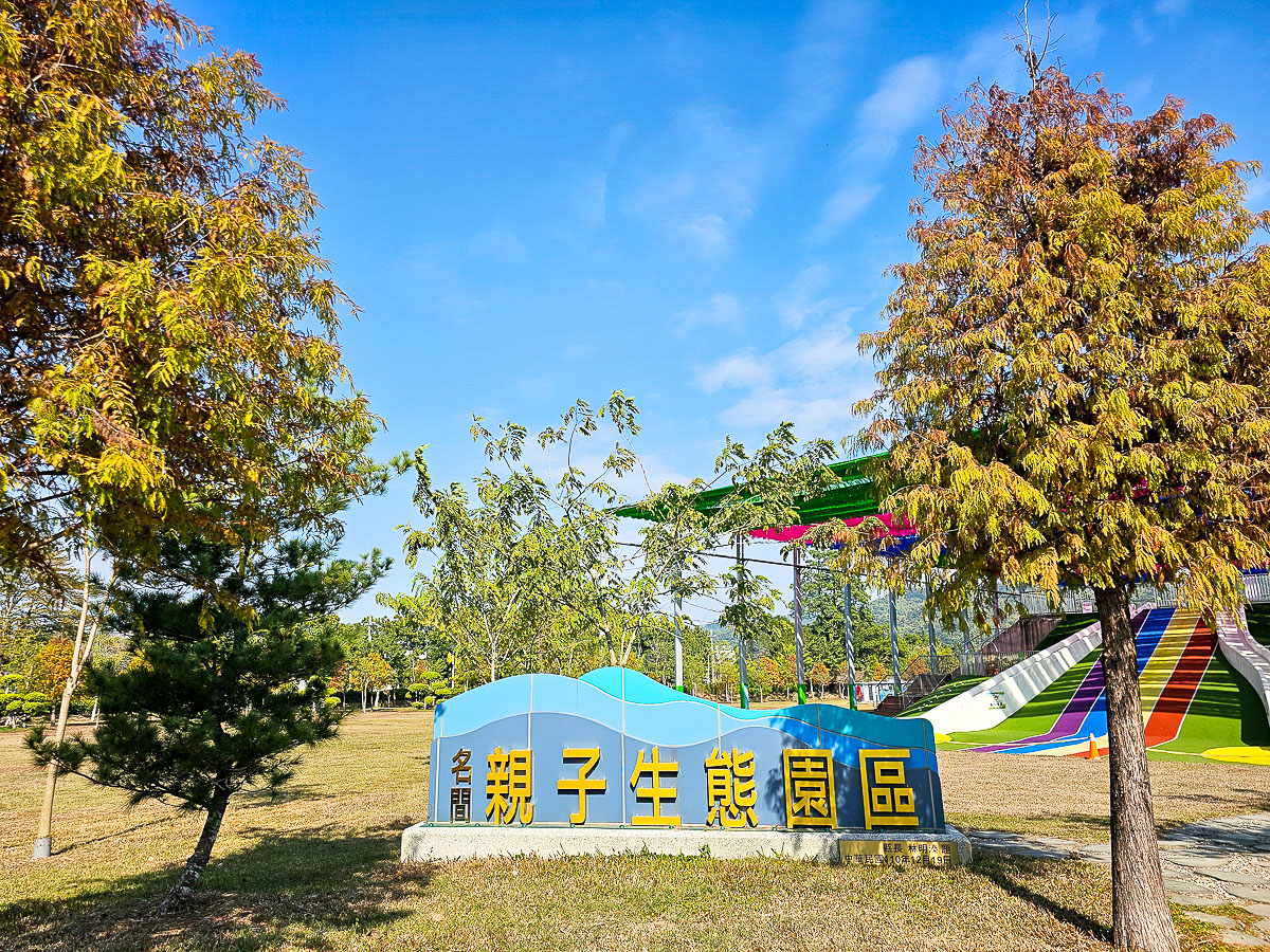 名間親子景點｜南投豬事文化園區&名間親子生態園區 免門票好停車，紫南宮順遊景點