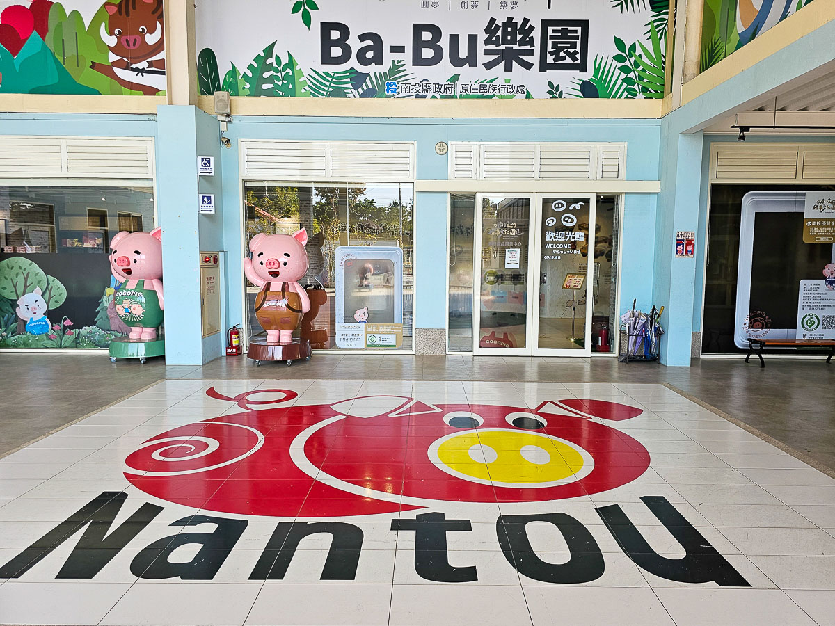 名間親子景點｜南投豬事文化園區&名間親子生態園區 免門票好停車，紫南宮順遊景點