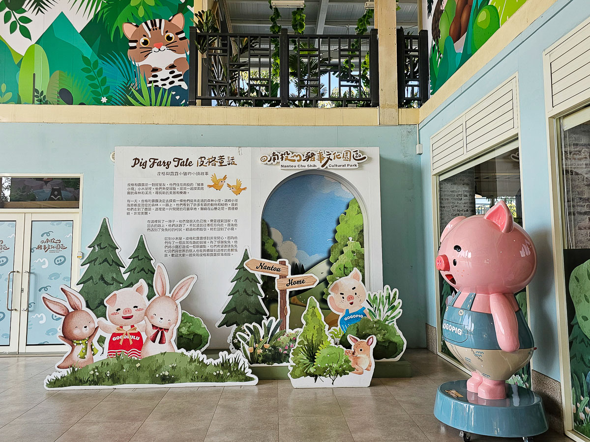 名間親子景點｜南投豬事文化園區&名間親子生態園區 免門票好停車，紫南宮順遊景點