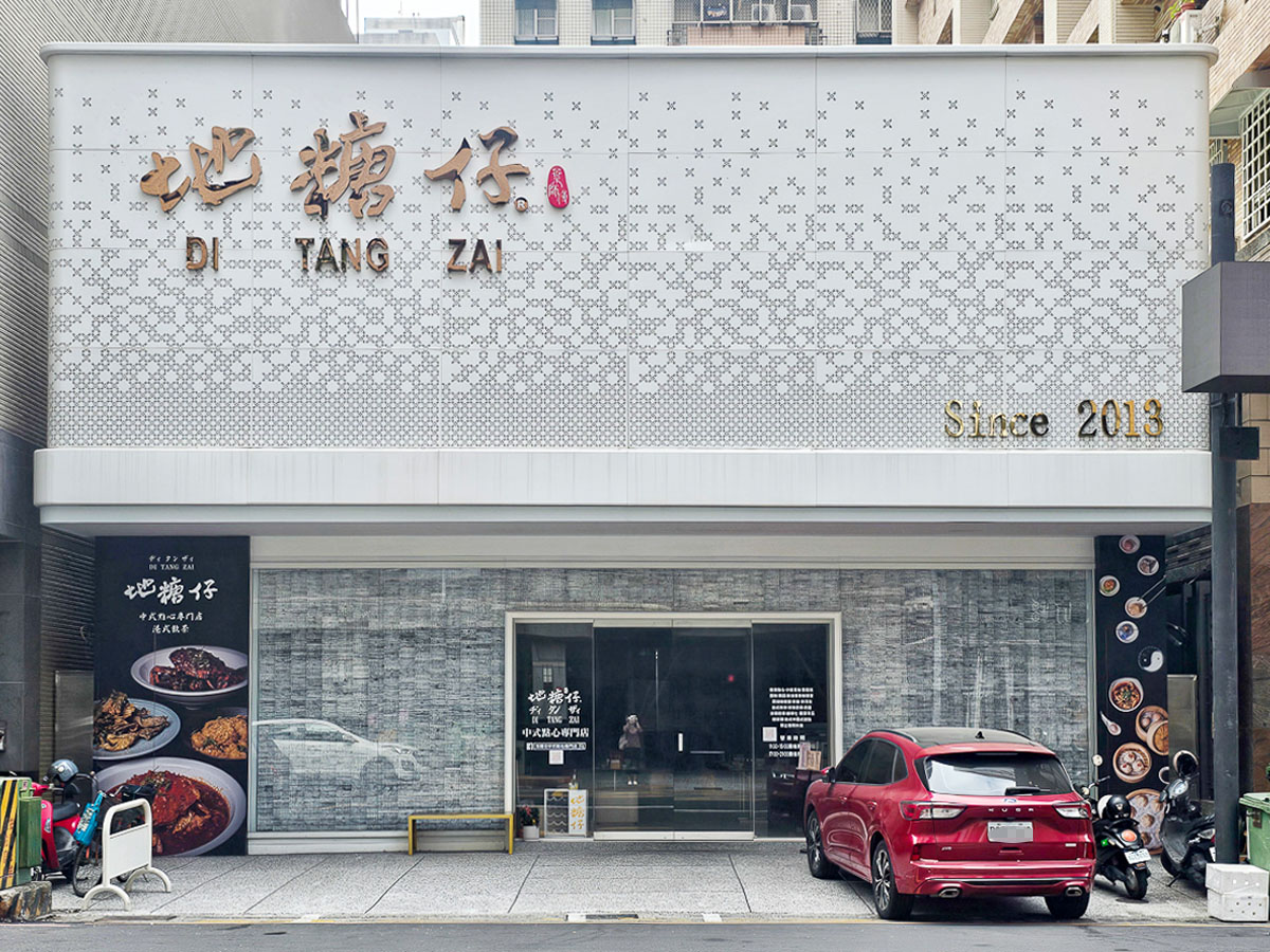 高雄鼓山美食|地糖仔巨蛋旗艦店 必吃新加坡辣椒螃蟹!超人氣港式飲茶、聚餐首選口袋名單 - 第2張圖 高雄鼓山美食|地糖仔巨蛋旗艦店 必吃新加坡辣椒螃蟹!超人氣港式飲茶、聚餐首選口袋名單