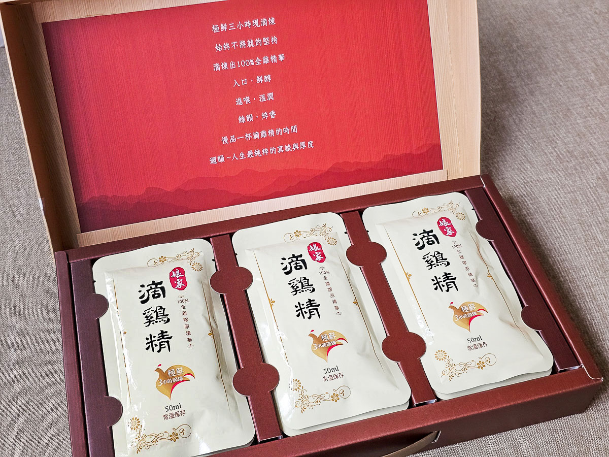 娘家常溫雞精評價|真的無腥味?熬雞精 vs 滴雞精差別一次看,2026年節禮盒開箱 - 第9張圖 娘家常溫雞精評價|真的無腥味?熬雞精 vs 滴雞精差別一次看,2026年節禮盒開箱
