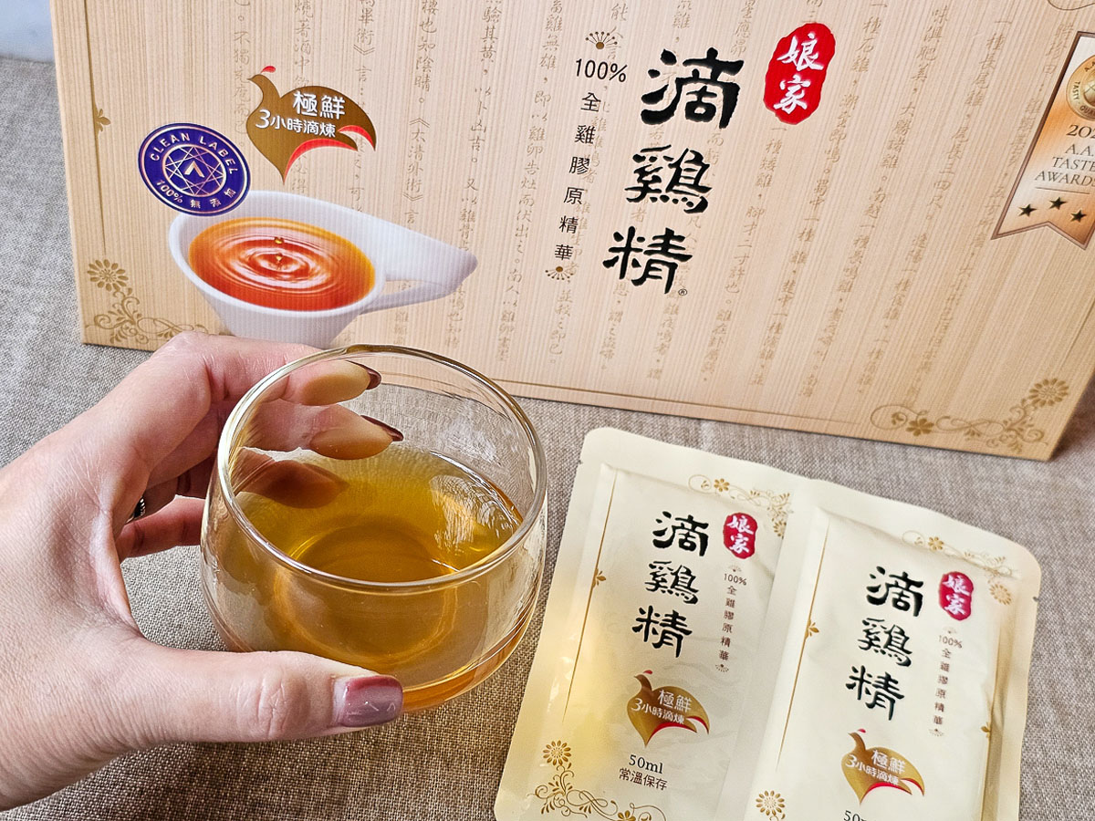 娘家常溫雞精評價|真的無腥味?熬雞精 vs 滴雞精差別一次看,2026年節禮盒開箱 - 第12張圖 娘家常溫雞精評價|真的無腥味?熬雞精 vs 滴雞精差別一次看,2026年節禮盒開箱