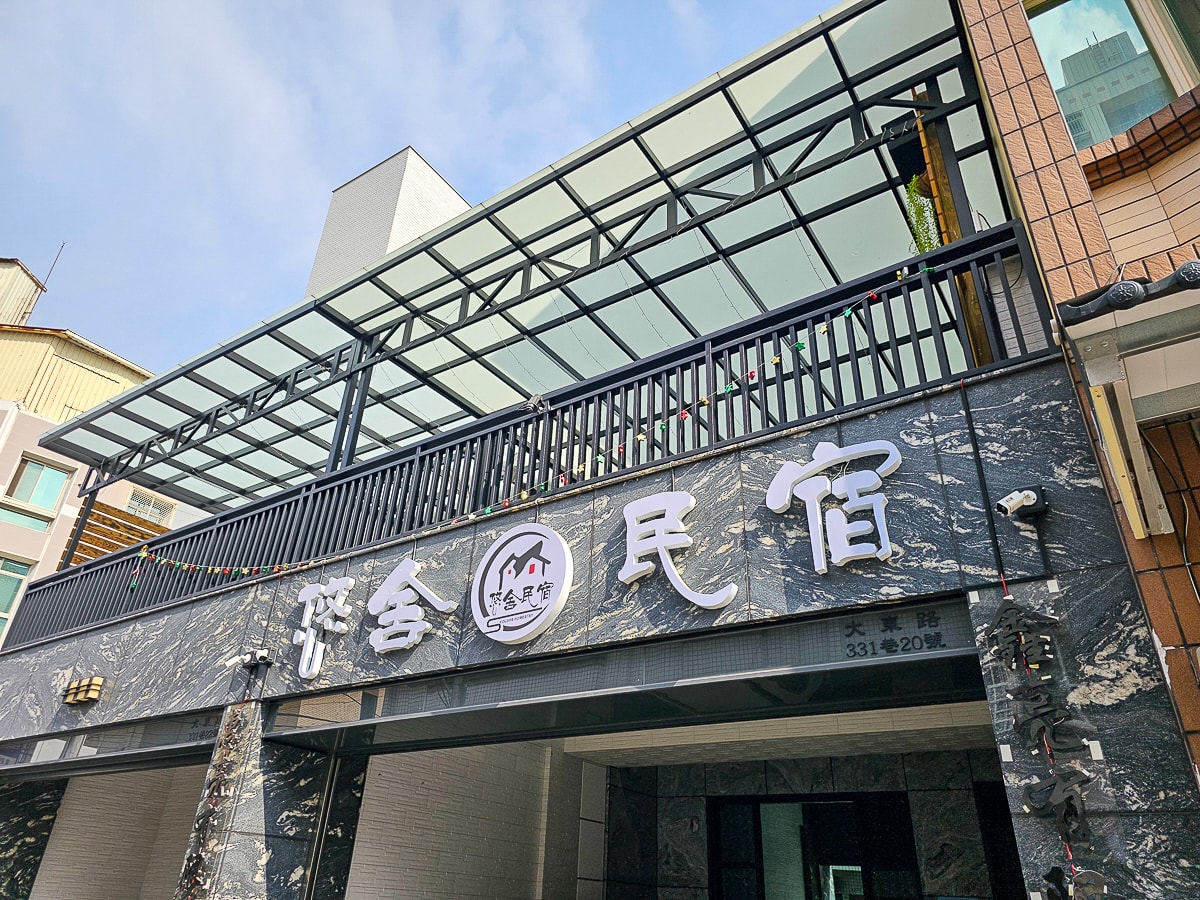 東港大鵬灣包棟電梯民宿推薦｜悠舍民宿 140吋LED電視牆戶外烤肉區＋KTV＋Switch+電動麻將桌，家族旅遊住宿首選