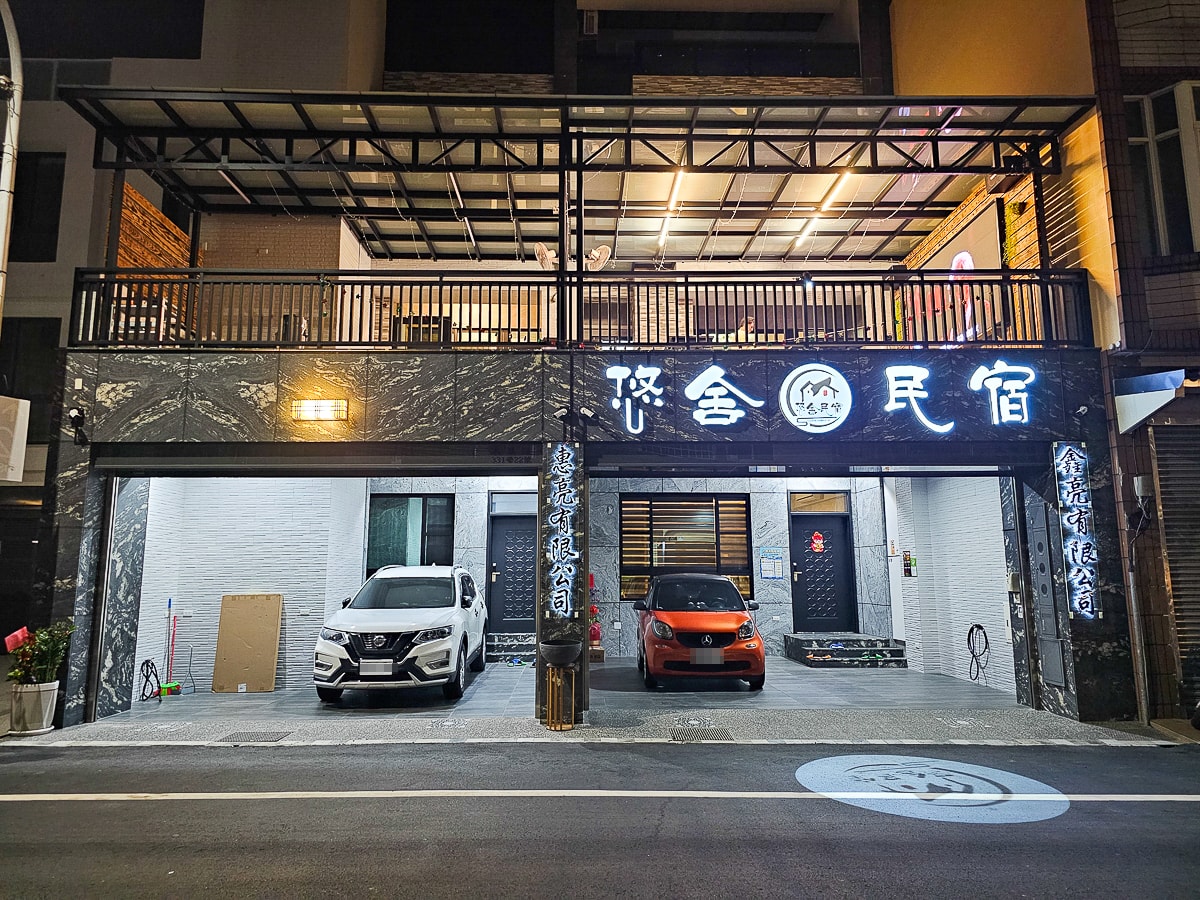 東港大鵬灣包棟電梯民宿推薦｜悠舍民宿 140吋LED電視牆戶外烤肉區＋KTV＋Switch+電動麻將桌，家族旅遊住宿首選