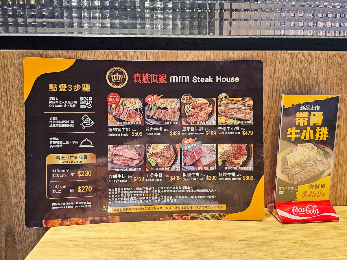 鳳山超人氣平價牛排吃到飽!貴族世家mini鳳山青年店 只要309元起!不收服務費 - 第4張圖 鳳山超人氣平價牛排吃到飽!貴族世家mini鳳山青年店 只要309元起!不收服務費