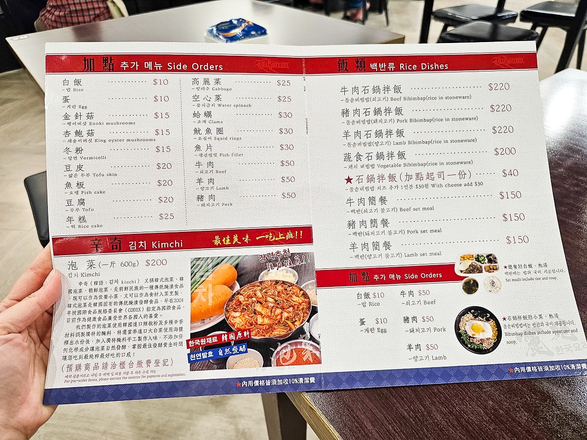 南投埔里美食｜麗苑韓式料理 韓風質感聚餐餐廳，小菜可以免費續1次，寵物友善餐廳