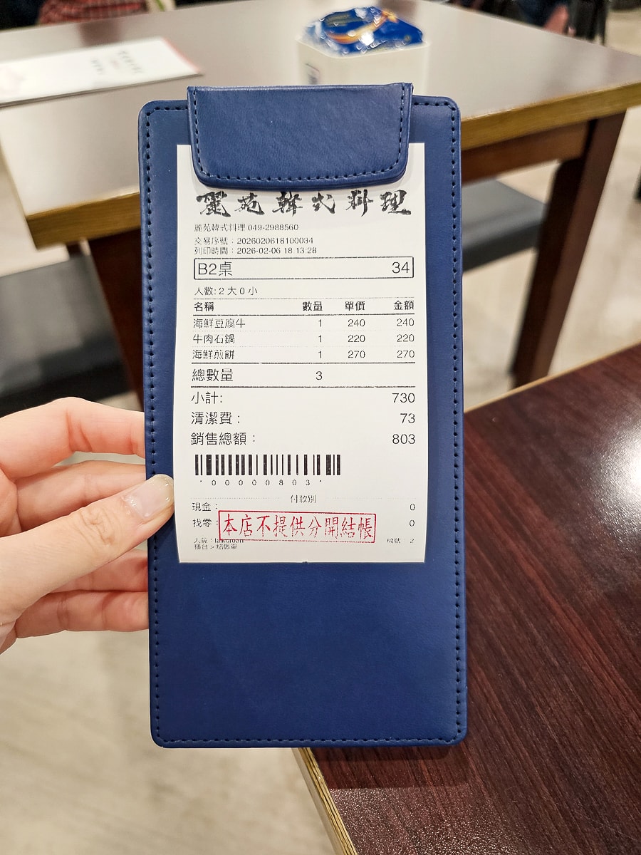 南投埔里美食｜麗苑韓式料理 韓風質感聚餐餐廳，小菜可以免費續1次，寵物友善餐廳