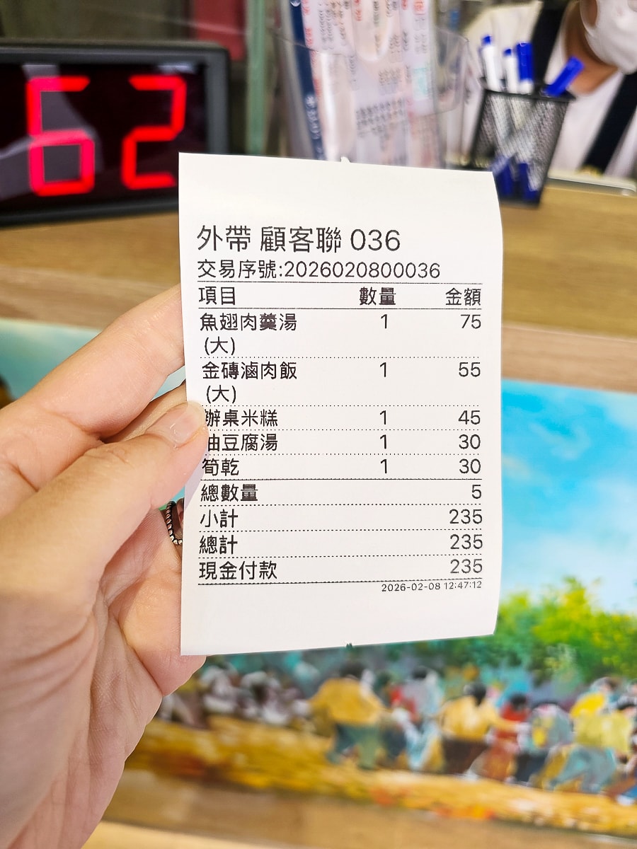 【員林美食推薦】王爺王肉羹員林店:肉羹界的 LV!金磚滷肉飯與辦桌米糕,超高 CP 值外帶首選 - 第6張圖 【員林美食推薦】王爺王肉羹員林店:肉羹界的 LV!金磚滷肉飯與辦桌米糕,超高 CP 值外帶首選