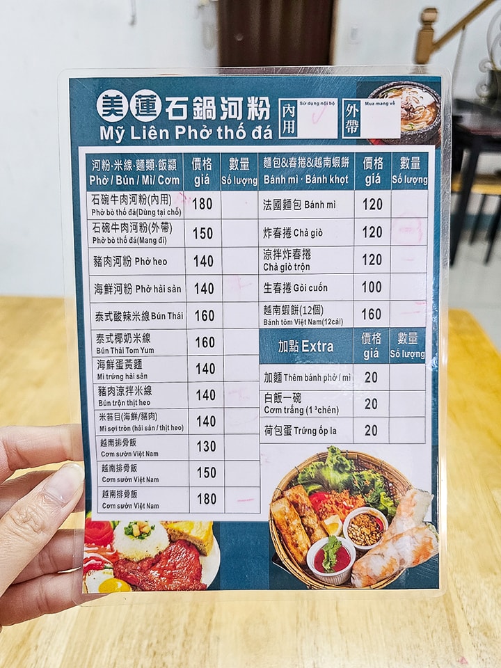 高雄鳳山必吃越南美食|美蓮石碗河粉 現燙石鍋牛肉河粉一吃上癮! - 第5張圖 高雄鳳山必吃越南美食|美蓮石碗河粉 現燙石鍋牛肉河粉一吃上癮!
