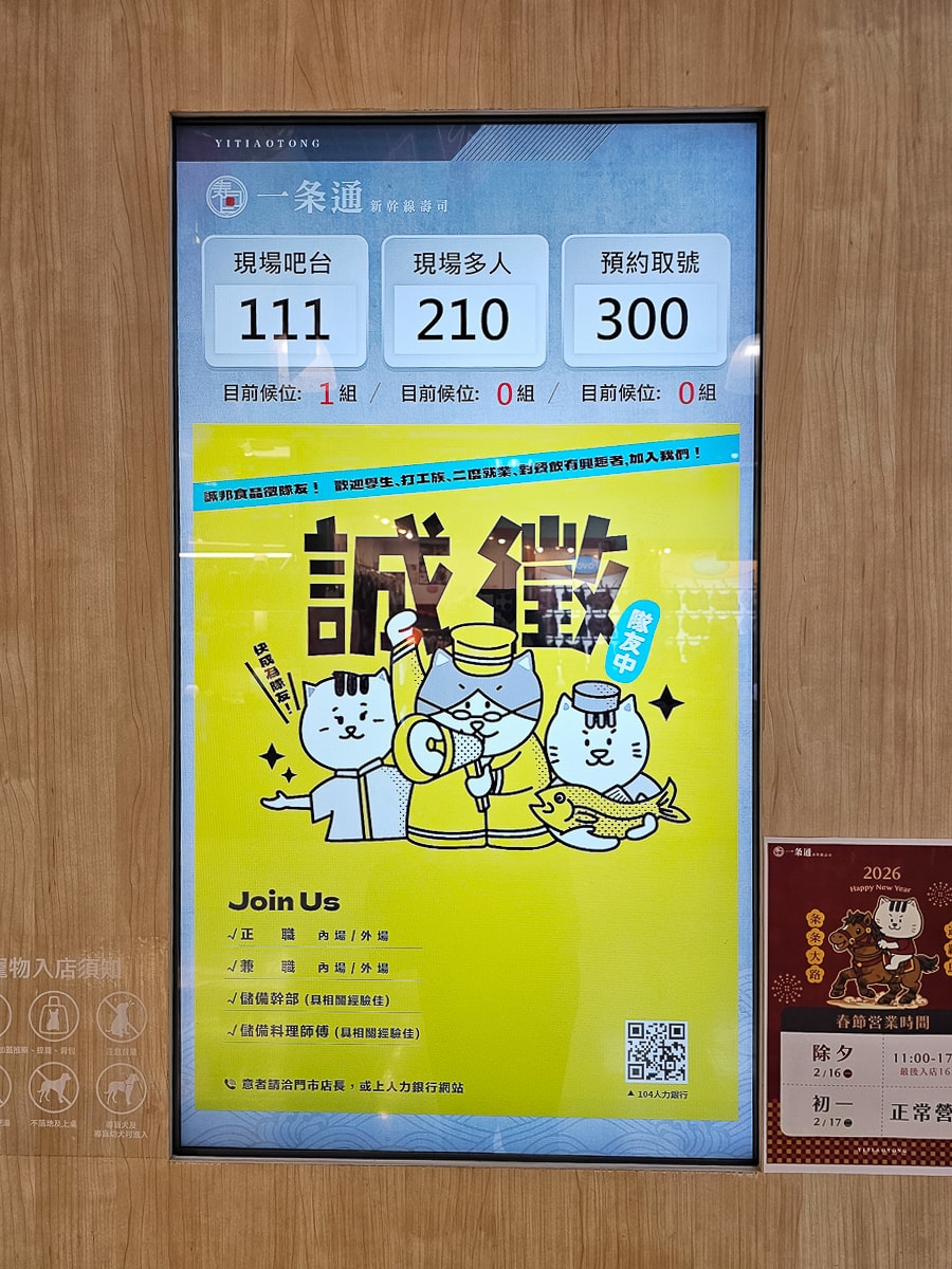 高雄鳳山大全聯美食|一条通新幹線壽司 新幹線列車送餐超吸睛!平價迴轉壽司必吃 - 第4張圖 高雄鳳山大全聯美食|一条通新幹線壽司 新幹線列車送餐超吸睛!平價迴轉壽司必吃