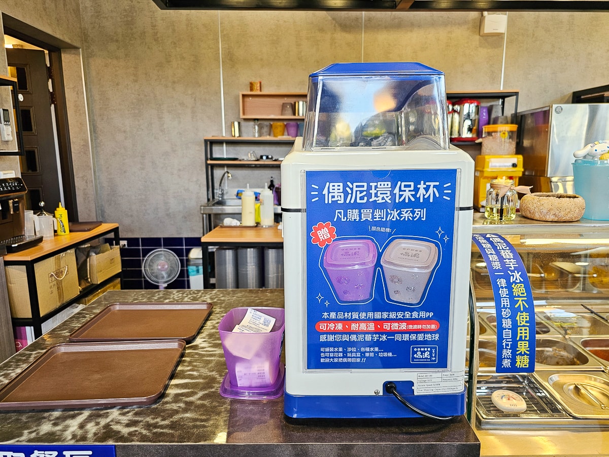 恆春最美海景冰店|偶泥二店出張所 坐在紅柴坑玻璃屋,看海吃剉冰超療癒 - 第8張圖 偶泥二店