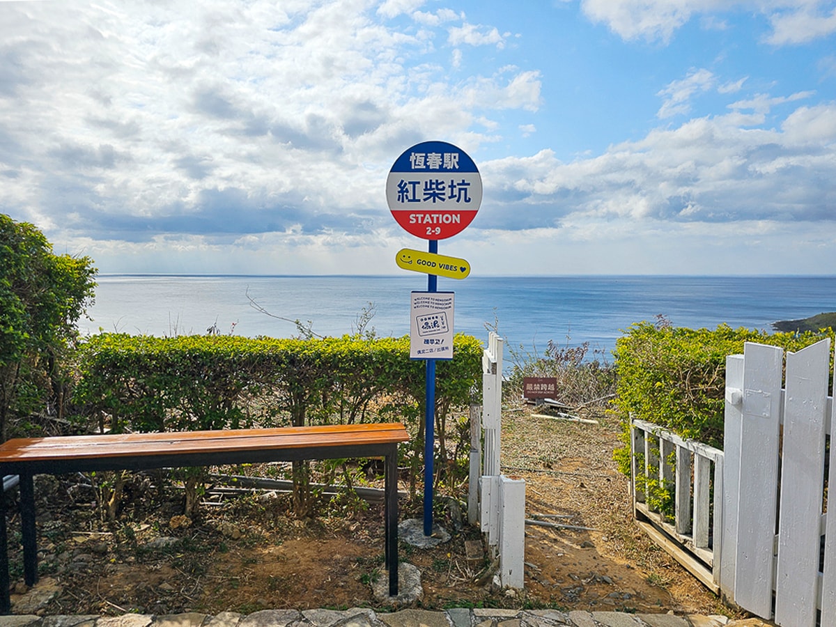 恆春最美海景冰店|偶泥二店出張所 坐在紅柴坑玻璃屋,看海吃剉冰超療癒 - 第15張圖 偶泥二店