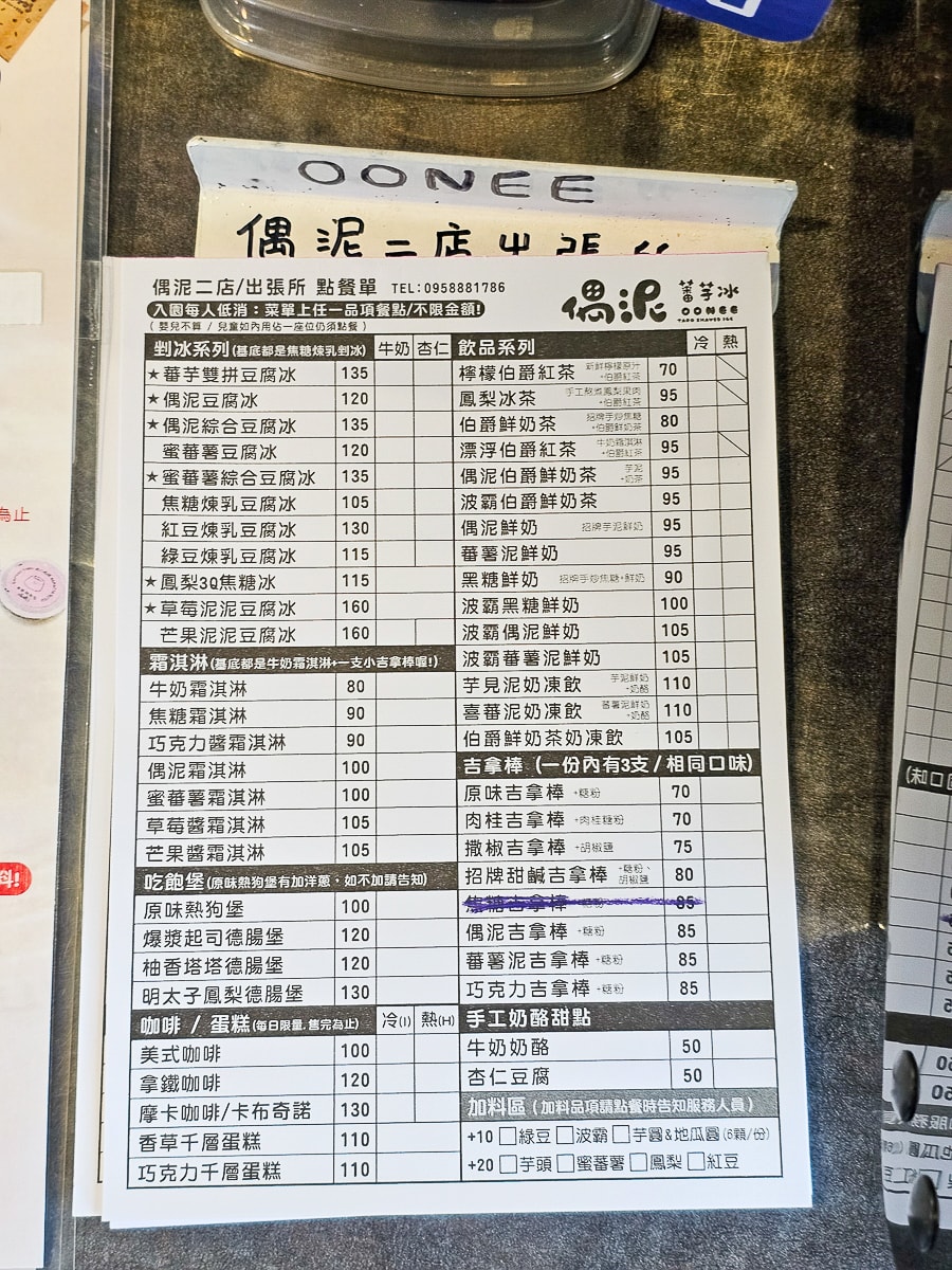 恆春最美海景冰店|偶泥二店出張所 坐在紅柴坑玻璃屋,看海吃剉冰超療癒 - 第20張圖 偶泥二店