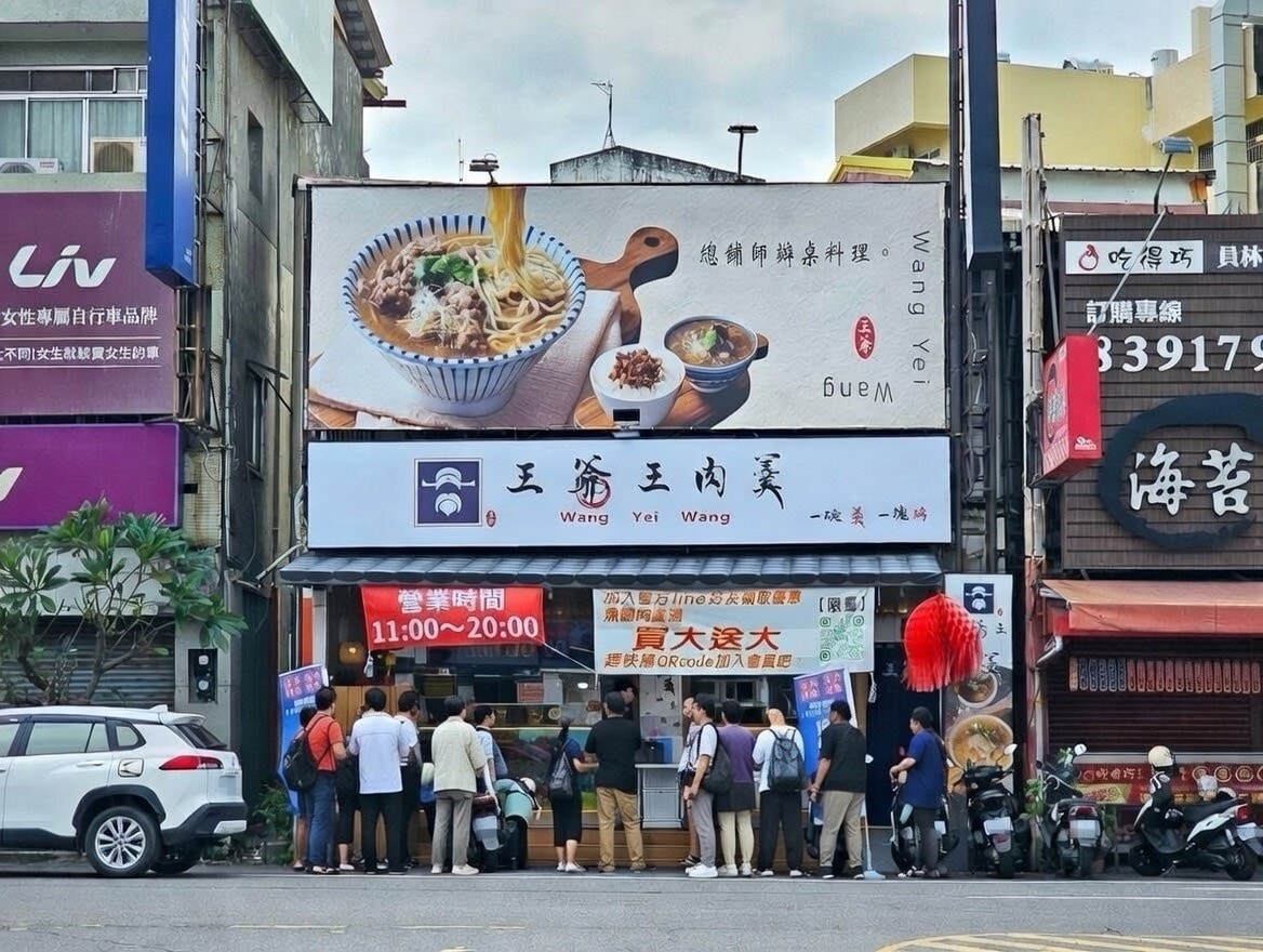 【員林美食推薦】王爺王肉羹員林店:肉羹界的 LV!金磚滷肉飯與辦桌米糕,超高 CP 值外帶首選 - 第2張圖 【員林美食推薦】王爺王肉羹員林店:肉羹界的 LV!金磚滷肉飯與辦桌米糕,超高 CP 值外帶首選