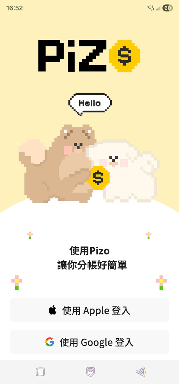 分帳救星來了!Pizo App 一掃搞定,朋友聚餐再也不怕算到頭痛 - 第4張圖 分帳救星來了!Pizo App 一掃搞定,朋友聚餐再也不怕算到頭痛