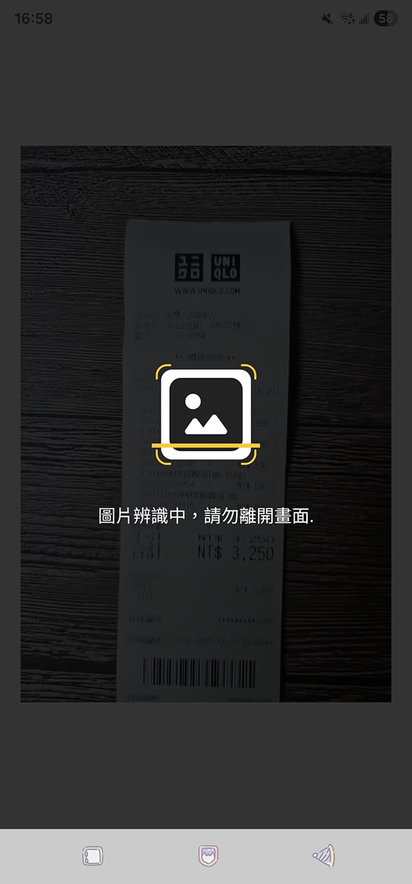 分帳救星來了!Pizo App 一掃搞定,朋友聚餐再也不怕算到頭痛 - 第6張圖 分帳救星來了!Pizo App 一掃搞定,朋友聚餐再也不怕算到頭痛
