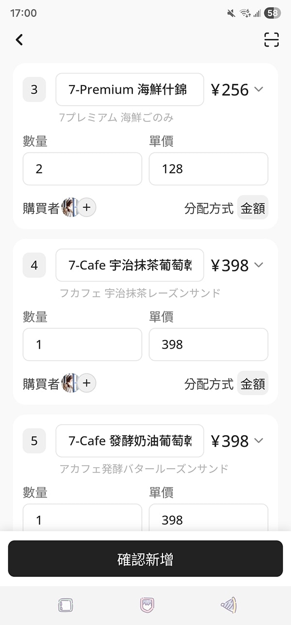 分帳救星來了!Pizo App 一掃搞定,朋友聚餐再也不怕算到頭痛 - 第15張圖 分帳救星來了!Pizo App 一掃搞定,朋友聚餐再也不怕算到頭痛