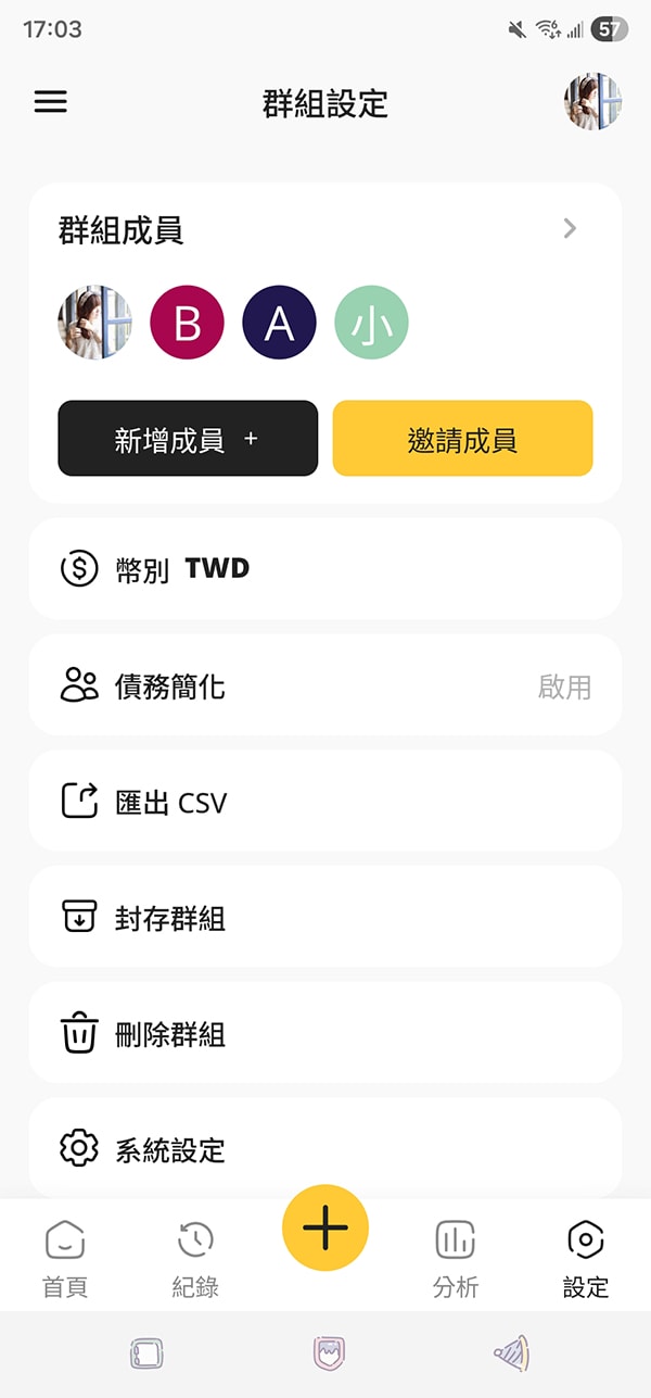 分帳救星來了!Pizo App 一掃搞定,朋友聚餐再也不怕算到頭痛 - 第7張圖 分帳救星來了!Pizo App 一掃搞定,朋友聚餐再也不怕算到頭痛
