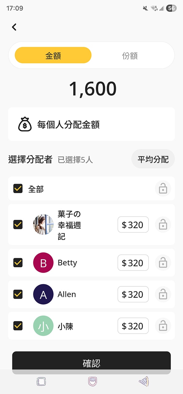 分帳救星來了!Pizo App 一掃搞定,朋友聚餐再也不怕算到頭痛 - 第17張圖 分帳救星來了!Pizo App 一掃搞定,朋友聚餐再也不怕算到頭痛