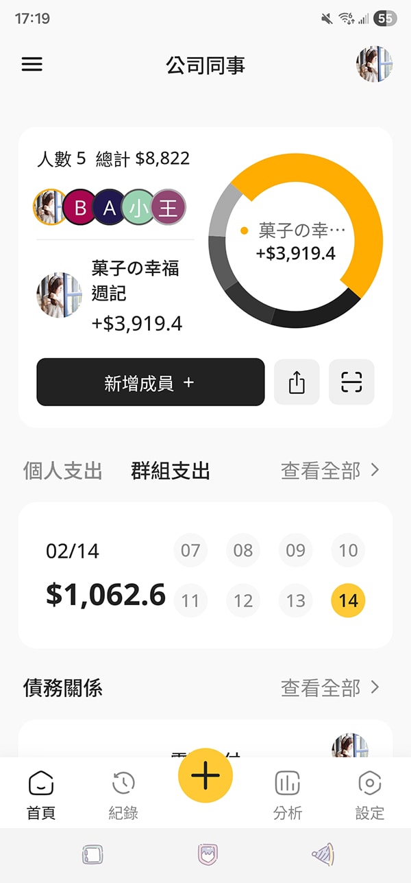 分帳救星來了!Pizo App 一掃搞定,朋友聚餐再也不怕算到頭痛 - 第18張圖 分帳救星來了!Pizo App 一掃搞定,朋友聚餐再也不怕算到頭痛