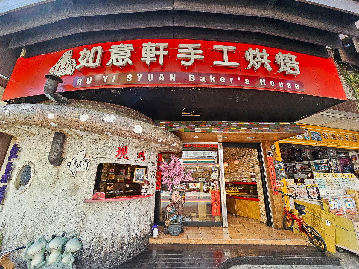 水社碼頭美食｜如意軒麵包店 日月潭必吃紅薯餅！現烤出爐酥脆香甜一吃就愛上