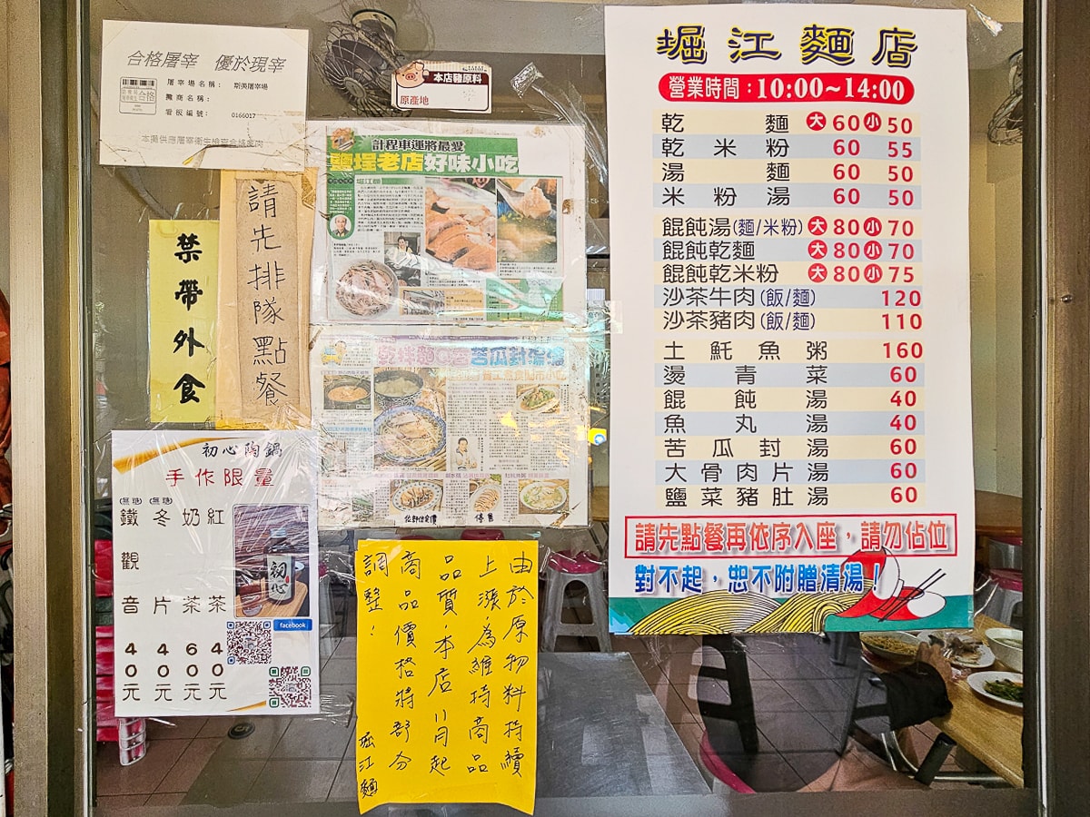 鹽埕區|堀江麵店 每天只賣4小時古早味豬油乾麵! 人氣甘蔗燻雞晚來吃不到 - 第4張圖 鹽埕區|堀江麵店 每天只賣4小時古早味豬油乾麵! 人氣甘蔗燻雞晚來吃不到