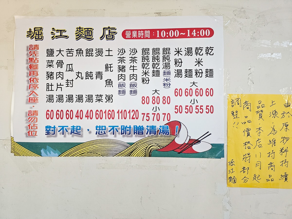 鹽埕區|堀江麵店 每天只賣4小時古早味豬油乾麵! 人氣甘蔗燻雞晚來吃不到 - 第7張圖 鹽埕區|堀江麵店 每天只賣4小時古早味豬油乾麵! 人氣甘蔗燻雞晚來吃不到