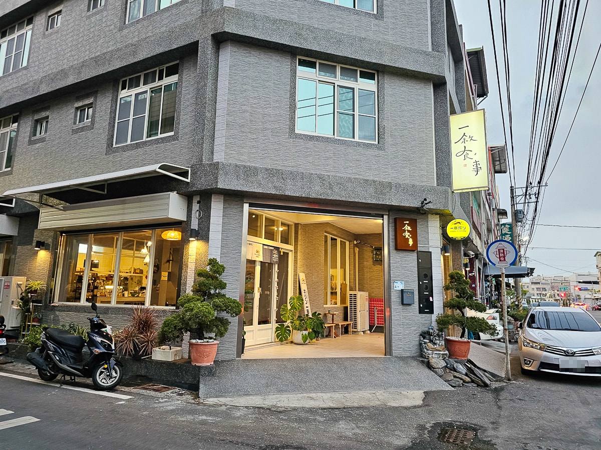 東港日式料理推薦|一敘食事 質感微醺系餐廳,生魚片、定食、握壽司到丼飯一次滿足,寵物友善不落地 - 第2張圖 東港日式料理推薦|一敘食事 質感微醺系餐廳,生魚片、定食、握壽司到丼飯一次滿足,寵物友善不落地