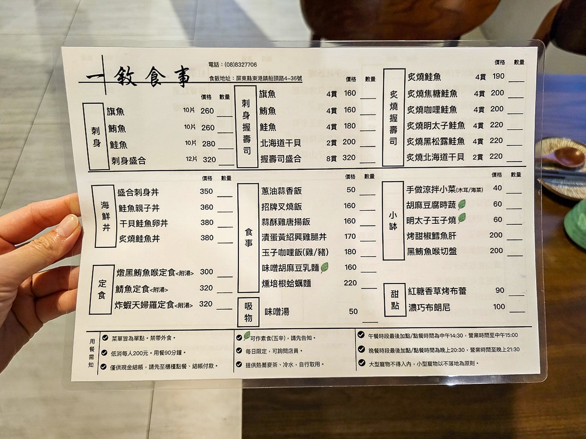 東港日式料理推薦|一敘食事 質感微醺系餐廳,生魚片、定食、握壽司到丼飯一次滿足,寵物友善不落地 - 第13張圖 東港日式料理推薦|一敘食事 質感微醺系餐廳,生魚片、定食、握壽司到丼飯一次滿足,寵物友善不落地