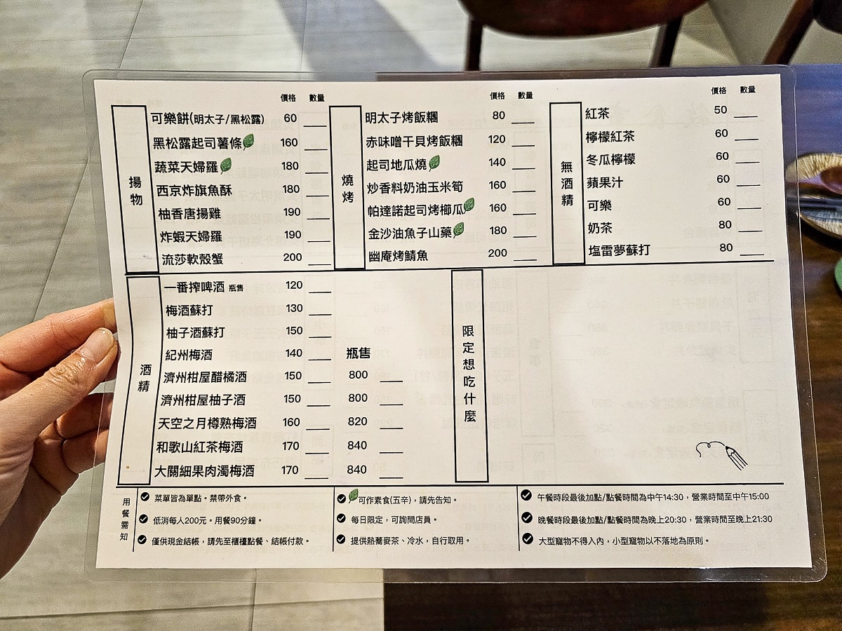 東港日式料理推薦|一敘食事 質感微醺系餐廳,生魚片、定食、握壽司到丼飯一次滿足,寵物友善不落地 - 第14張圖 東港日式料理推薦|一敘食事 質感微醺系餐廳,生魚片、定食、握壽司到丼飯一次滿足,寵物友善不落地