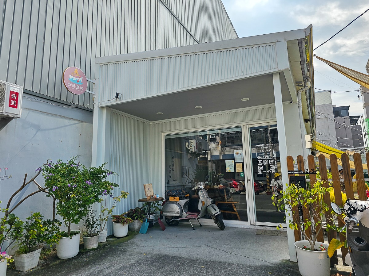 屏東新園鄉｜安好食居 網美系義式餐廳！有陸龜、可達鴨，親子草地溜滑梯放電，下午不打烊、不收服務費